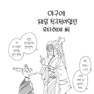 Profile image of 이오리 우타히메