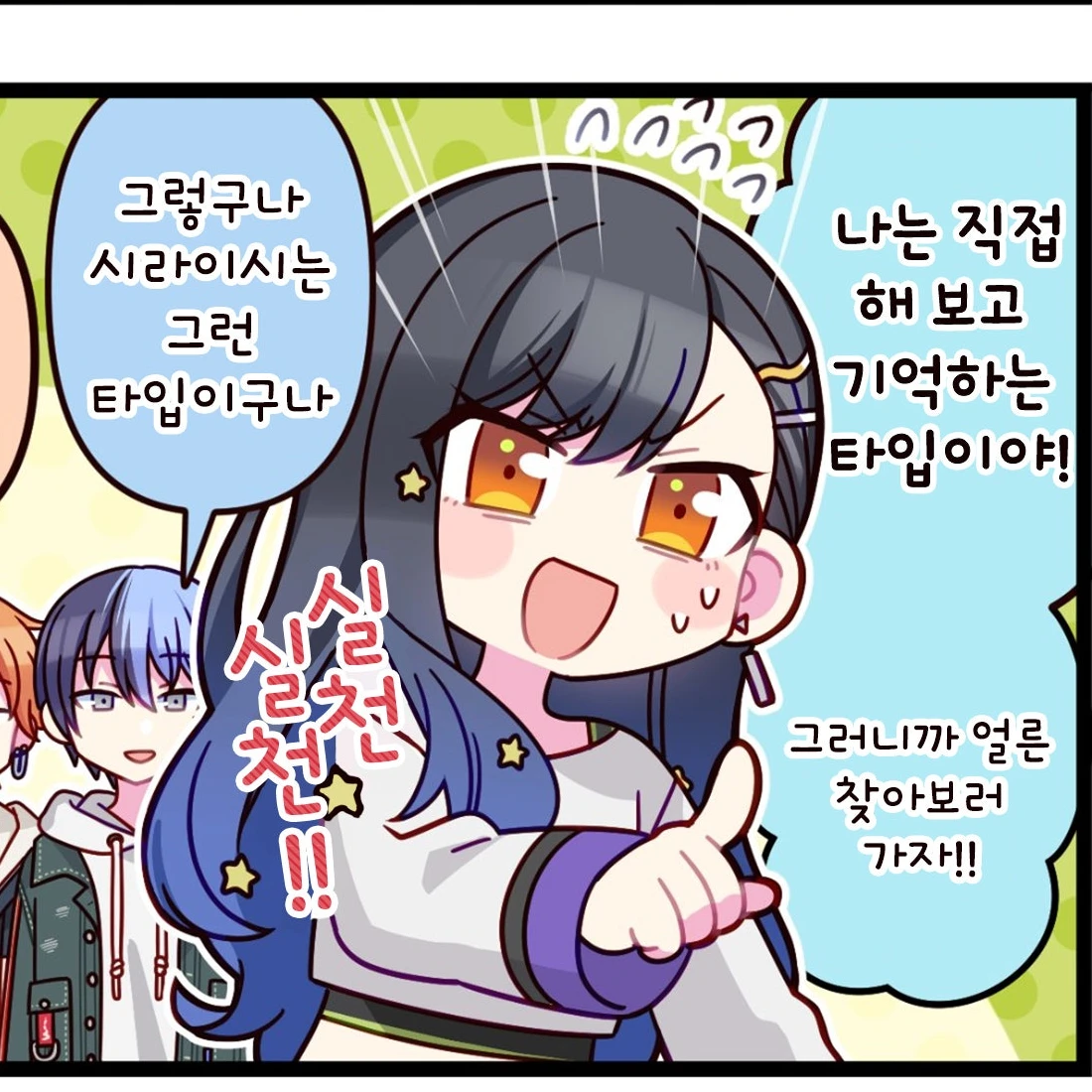 시라이시 안