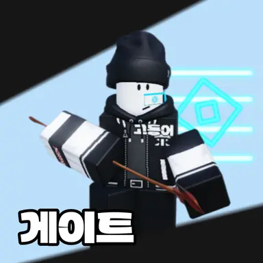 Profile image of 게이트