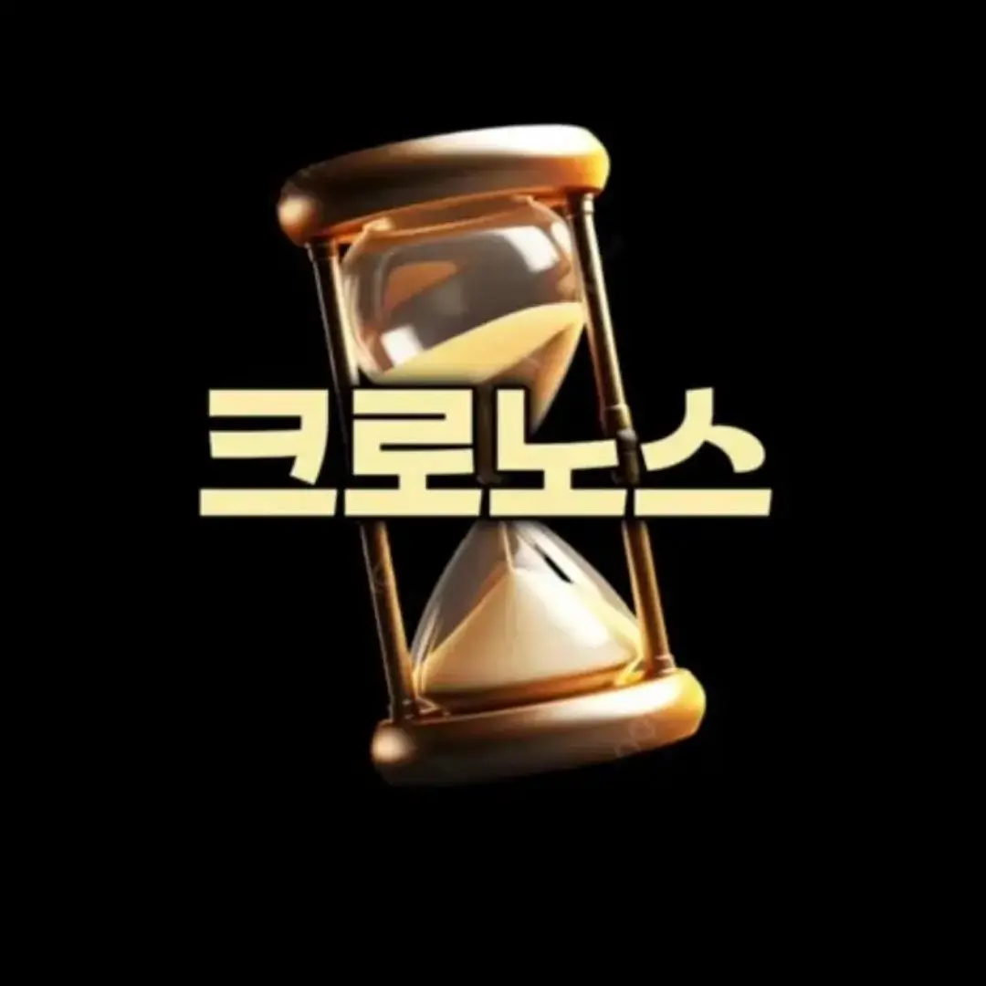 last_counte의 시간의신크로노스가강전으로만든애니3화