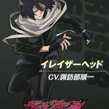 Profile image of 相澤 消太
