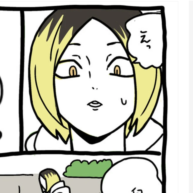 さわ