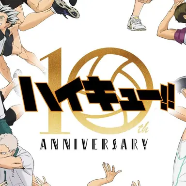 Profile image of ハイキューのメンバー