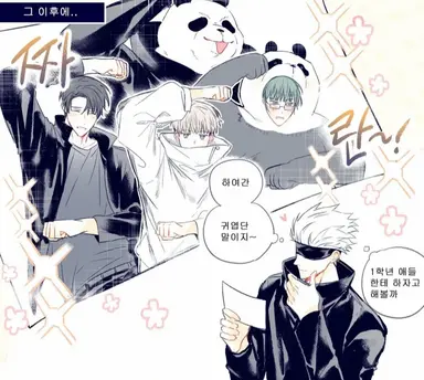 Profile image of 판다