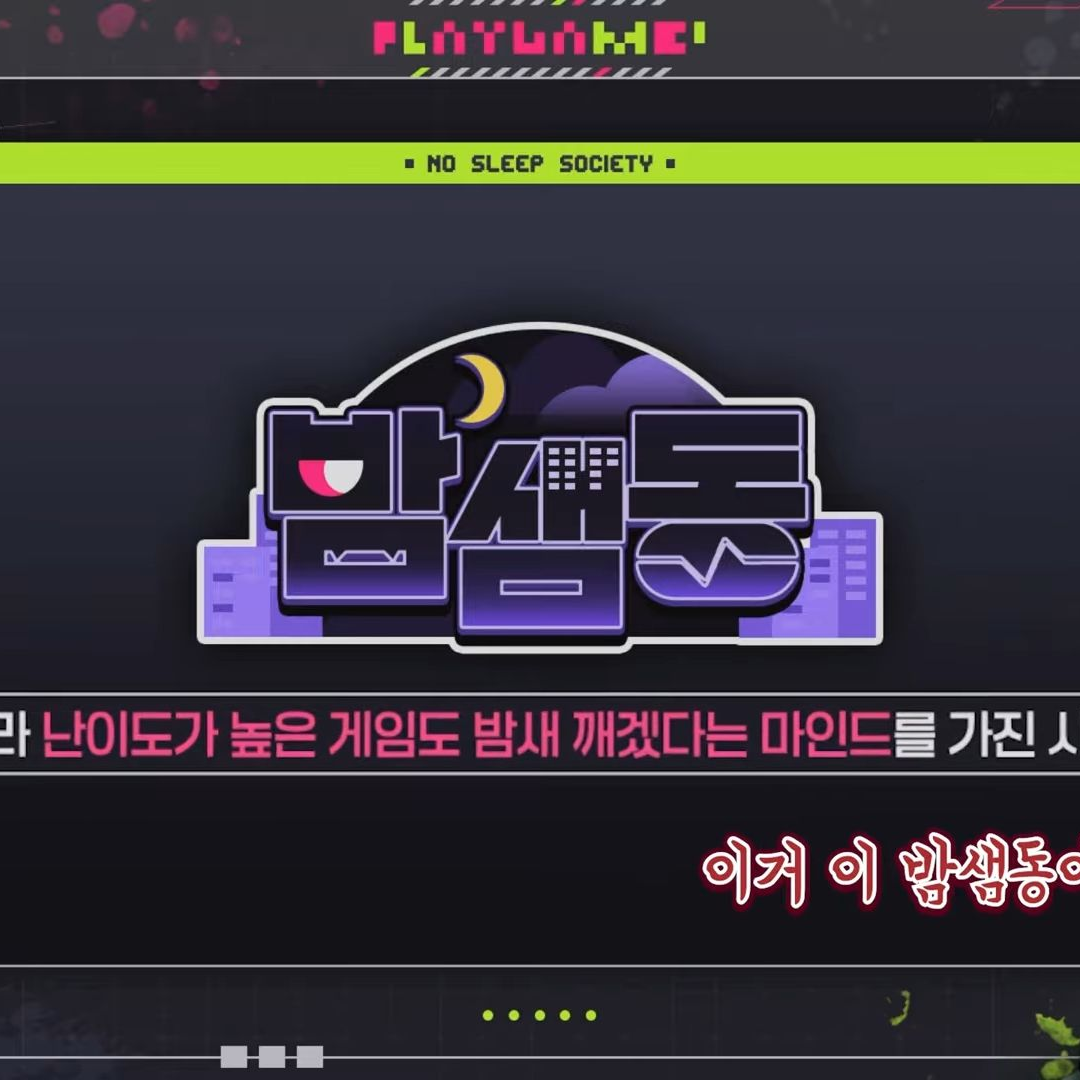 밤샘동 대표 이미지