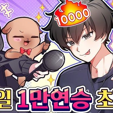 랭커들(2) 대표 이미지