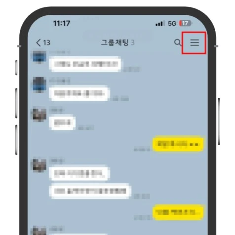 우리반 단톡방
