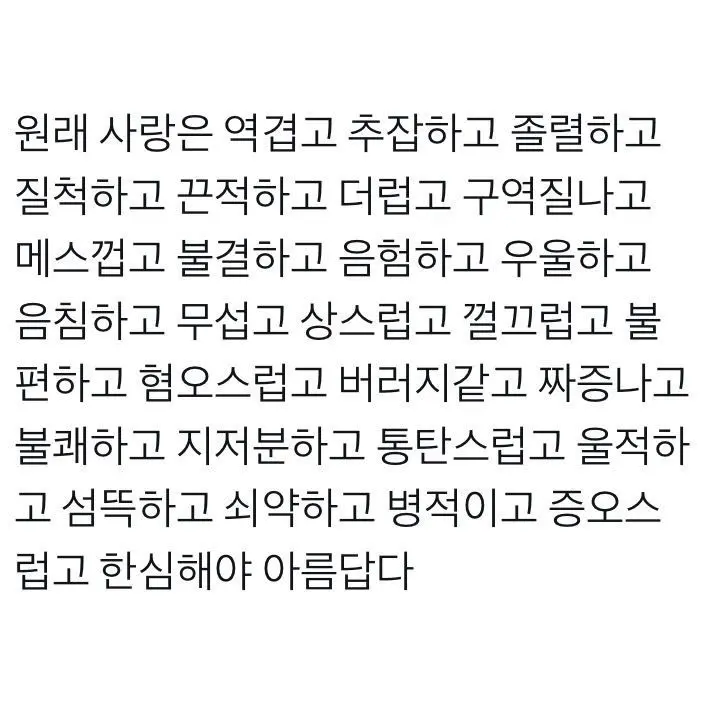 SnarlyBlock7629의 mental illness