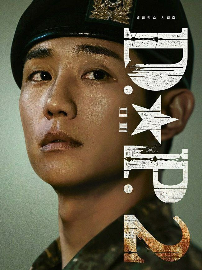 D.P. 대표 이미지