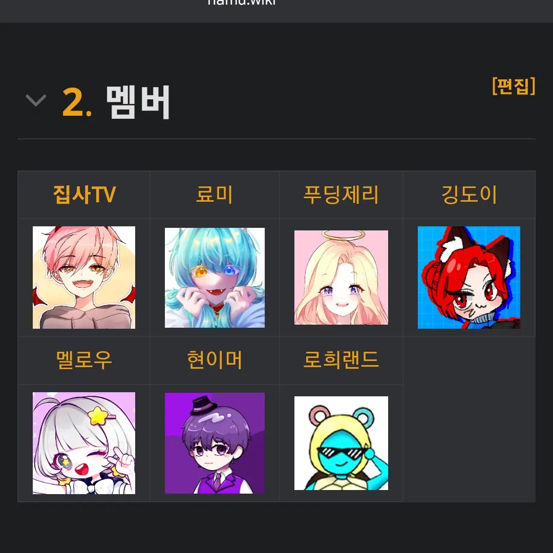 NiceFlag3728의 대저택멤버