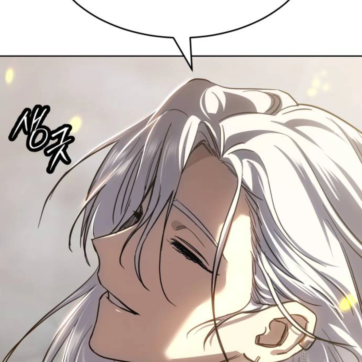 놀