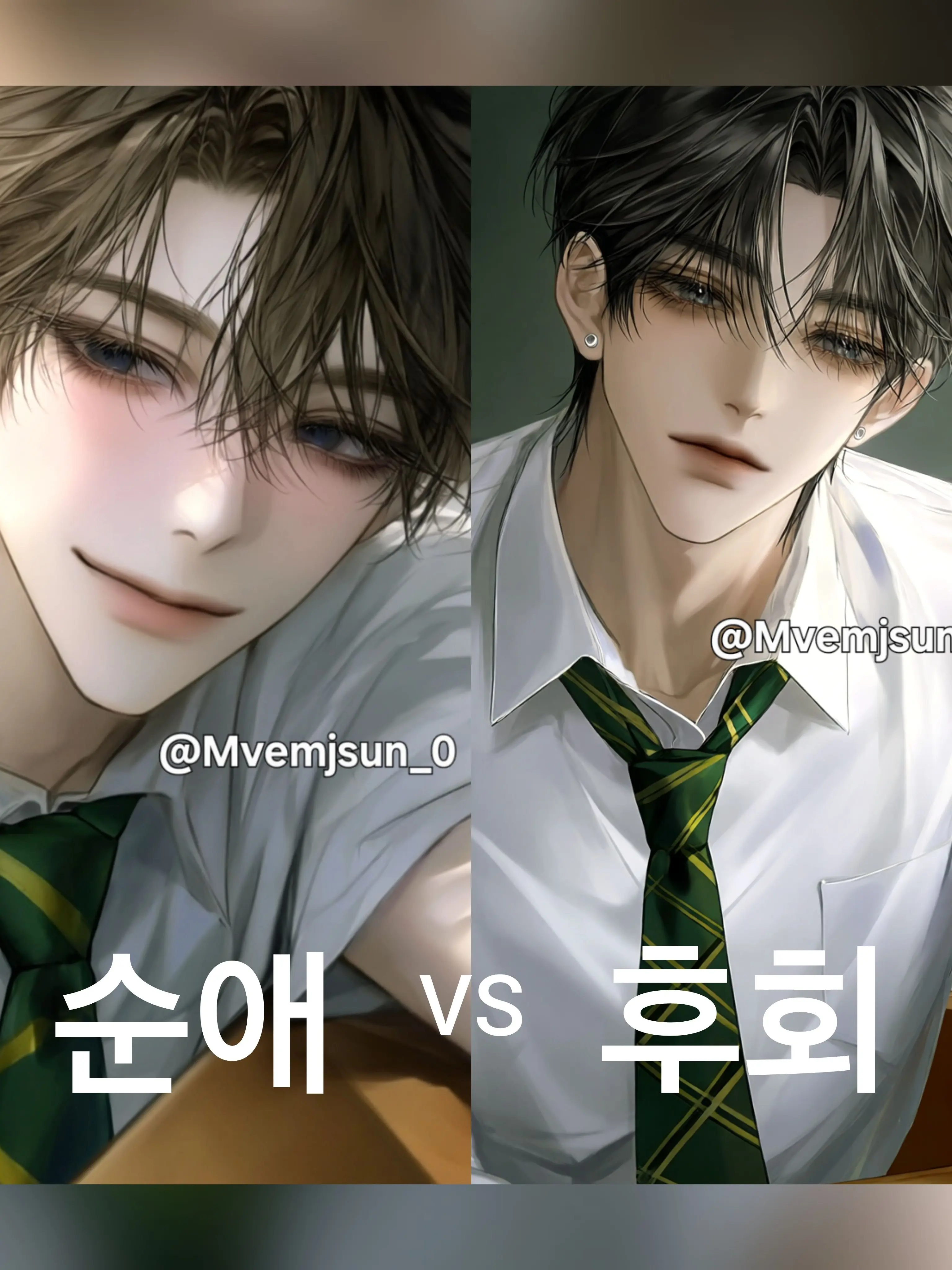 Mvemjsun_0의 남사친들