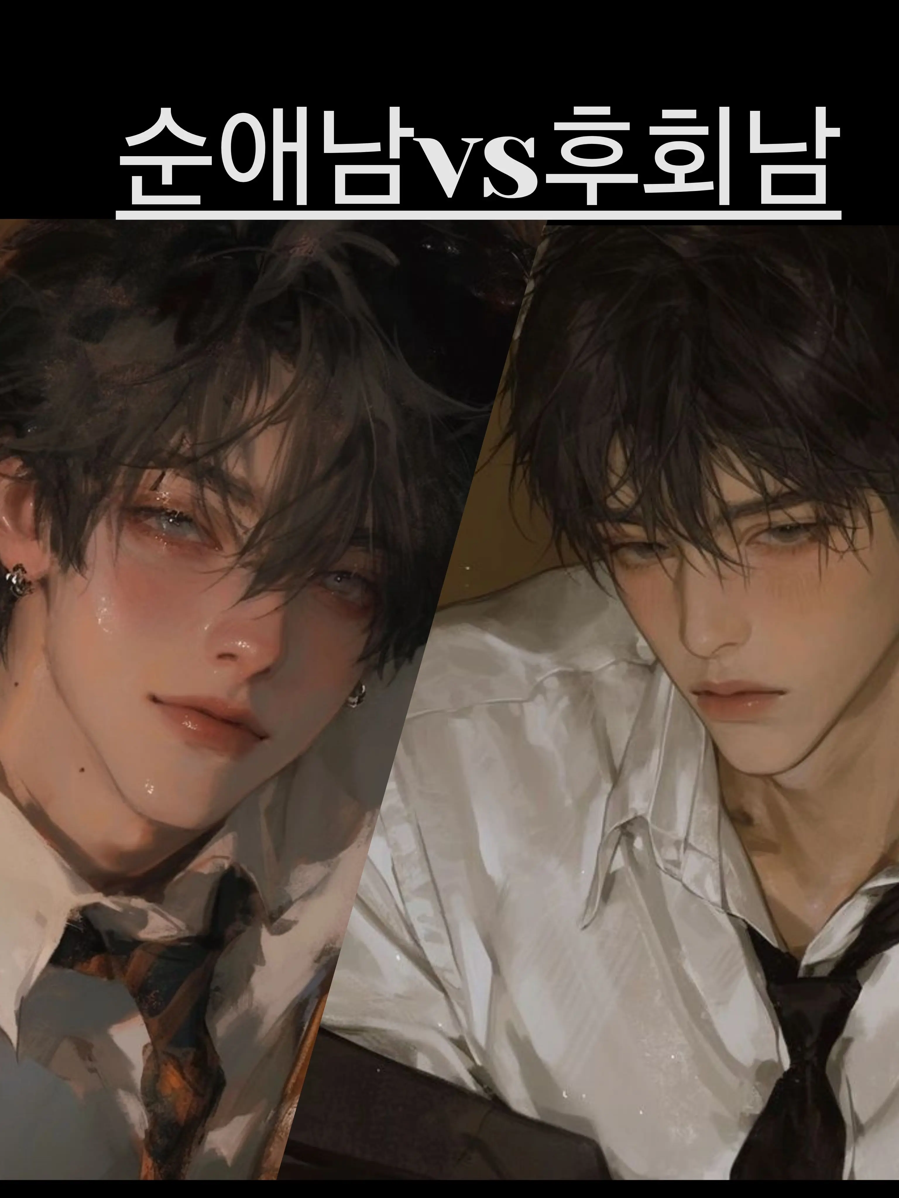 Mvemjsun_0의 남사친들