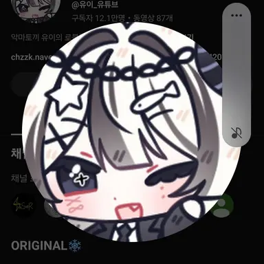 Profile image of 유이