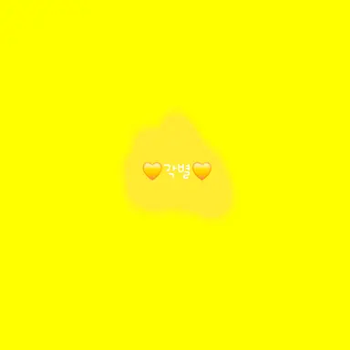 Profile image of 각별