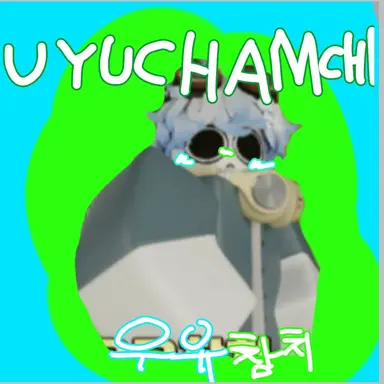 Profile image of 우유참치
