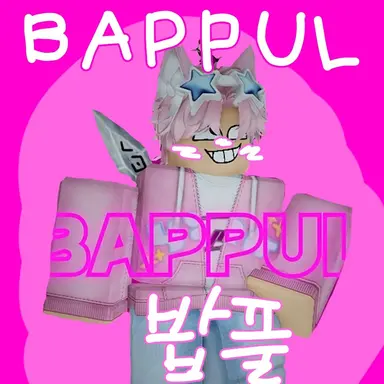 Profile image of 밥풀
