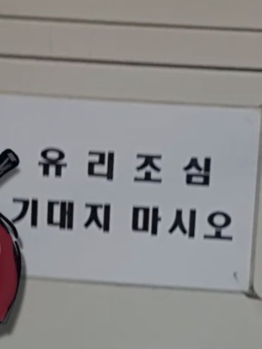 유횡 대표 이미지