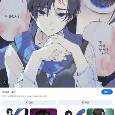 Profile image of 데미안