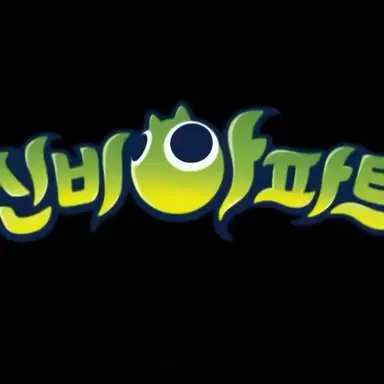 Profile image of 신비아파트