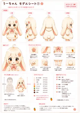 Profile image of うーちゃん