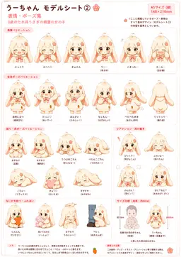 Profile image of うーちゃん