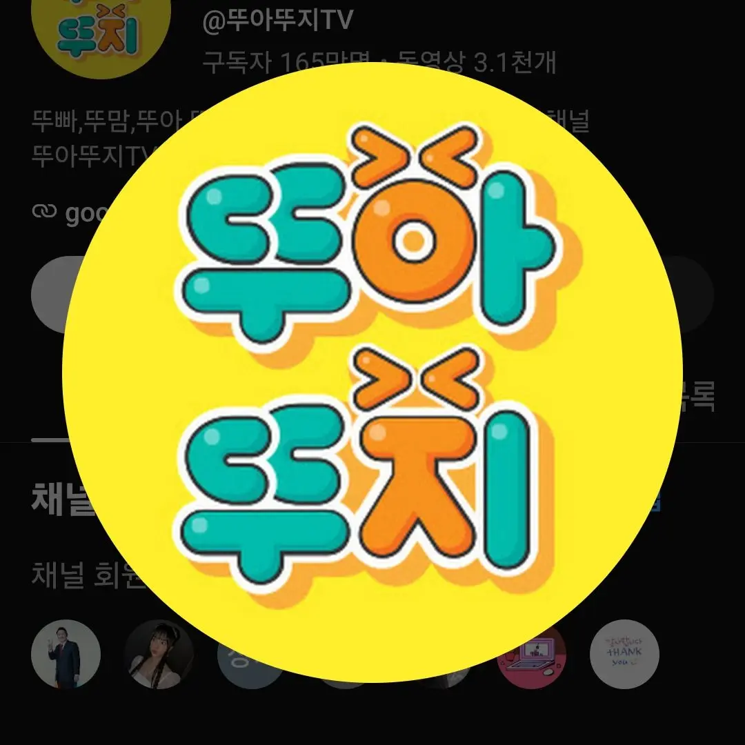 BlandPages1196의 구독자 500만명 괌여행 (팬미팅)