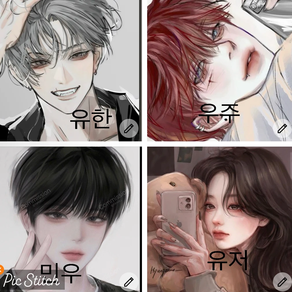 남고 남자들