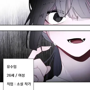 Profile image of 유수임
