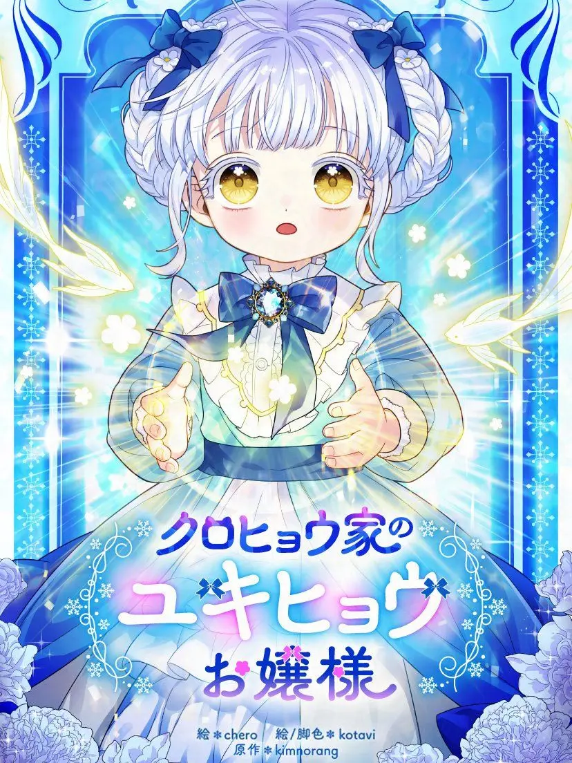 HarshCork7637의 クロヒョウ家のユキヒョウお嬢様