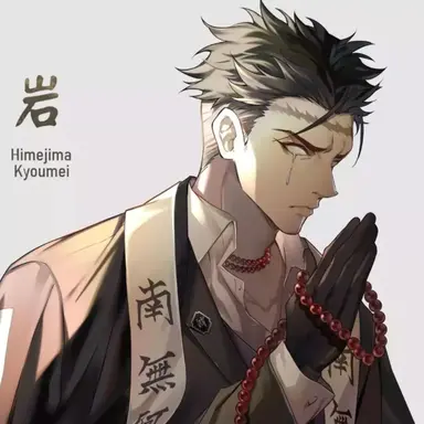 Profile image of 히메지마 교메이