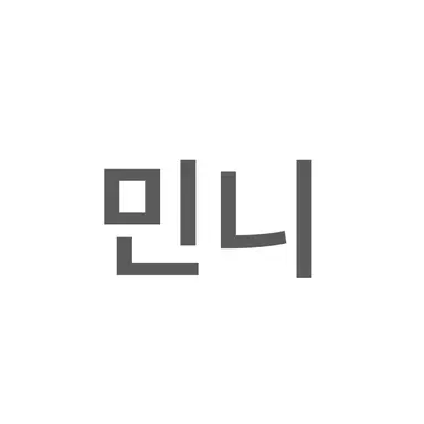 Profile image of 김민니