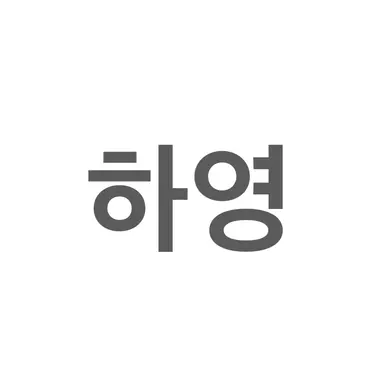 Profile image of 송하영