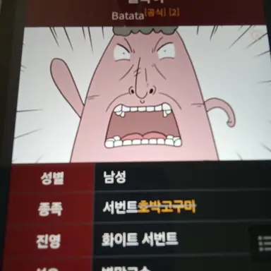 Profile image of 걸쭉이