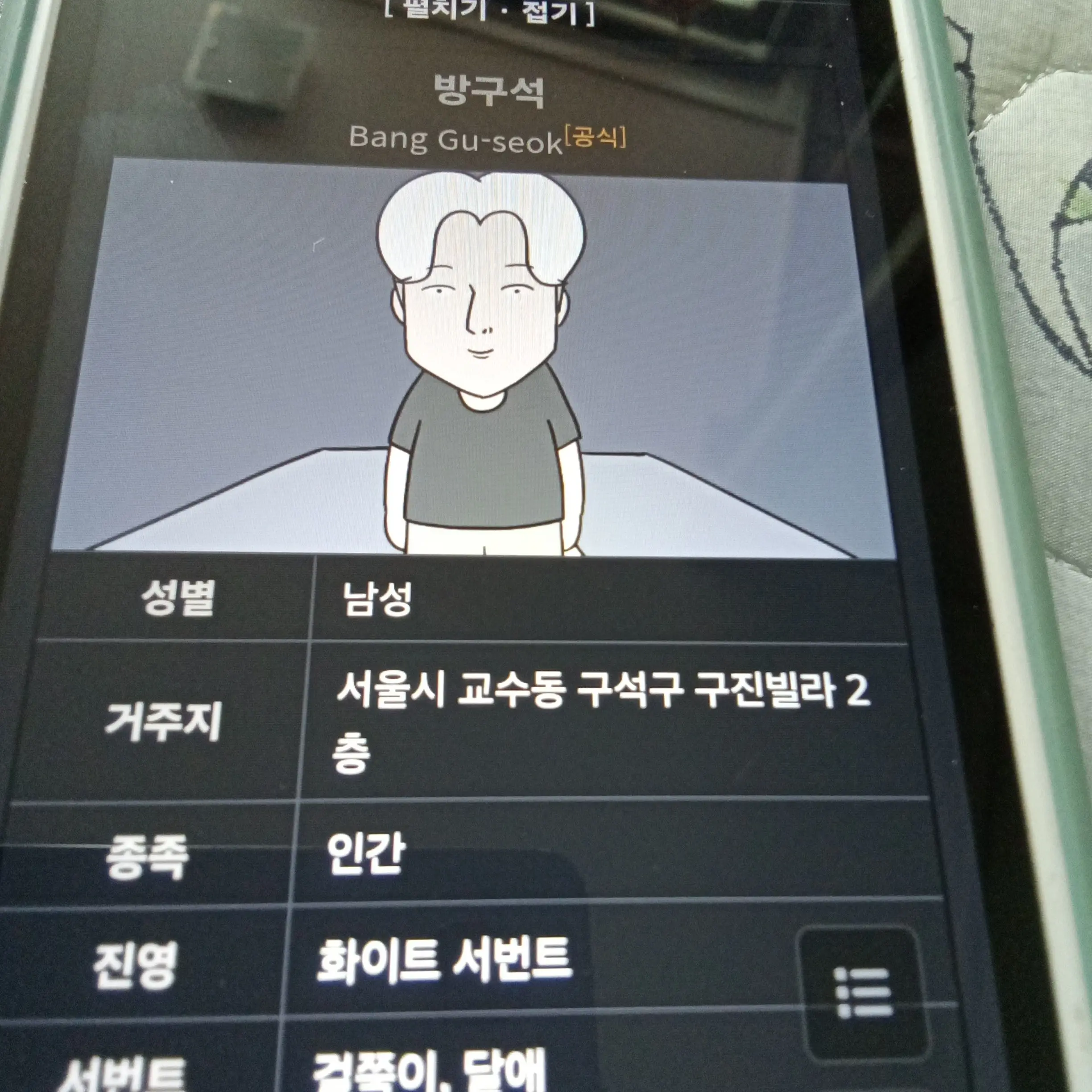 FeebleBoy7245의 자취방서번트