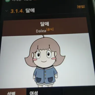Profile image of 달애