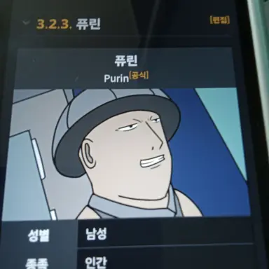 Profile image of 퓨린