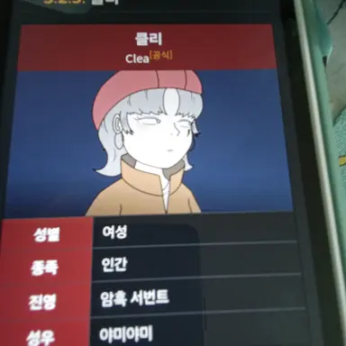 Profile image of 클리