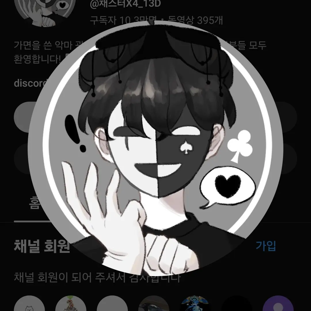 EarthyCash6551의 채스터
