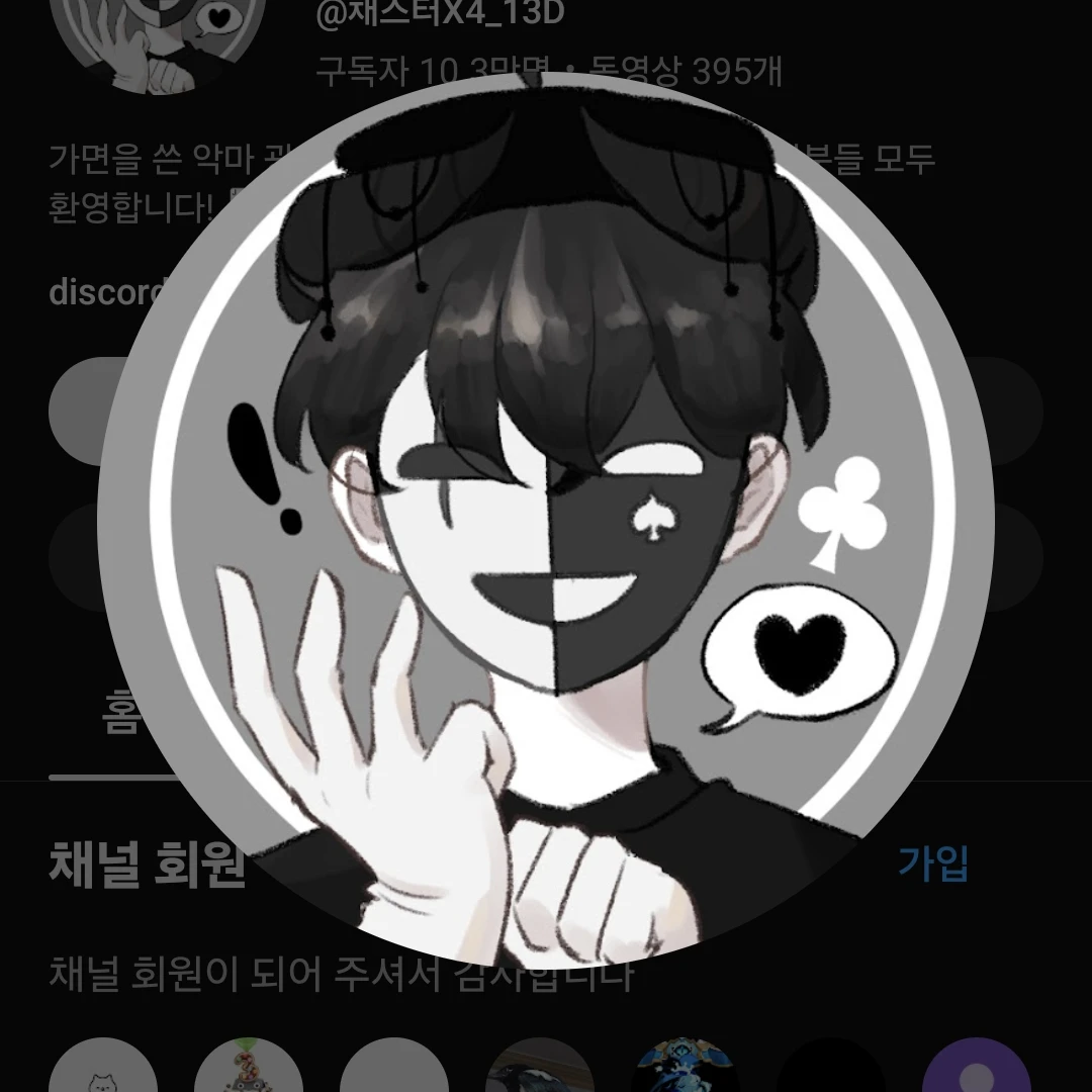 채스터