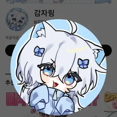 Profile image of 감자링