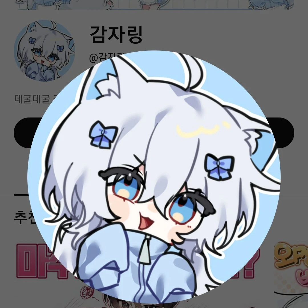 감자링