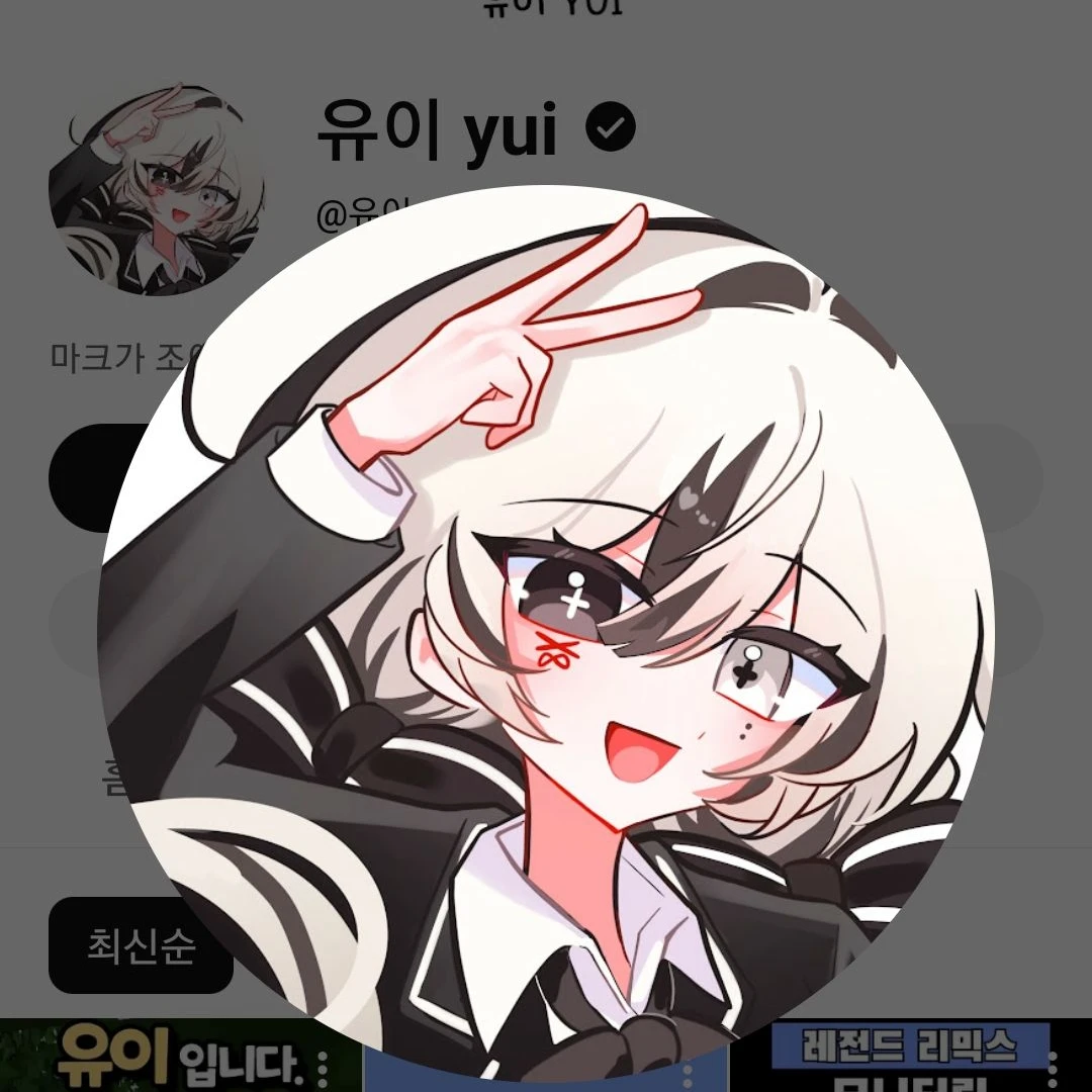 유이