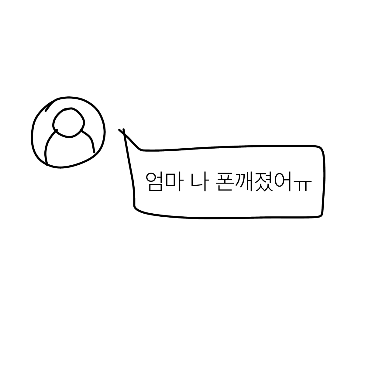 (모르는 번호) 대표 이미지
