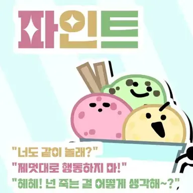 Profile image of 파인트