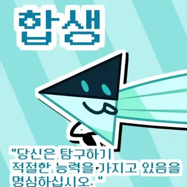 Profile image of 오브젝트-합생