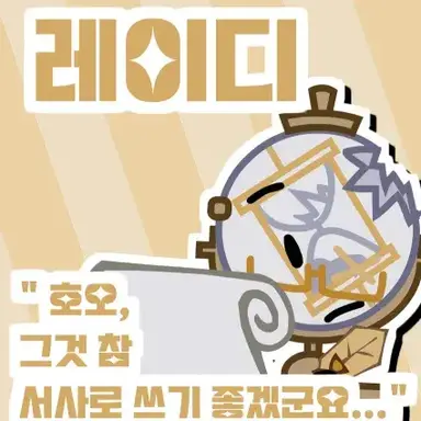 Profile image of 레이디