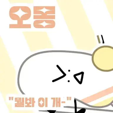 Profile image of 오몽
