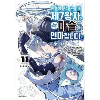 Profile image of 실파 랑그리스