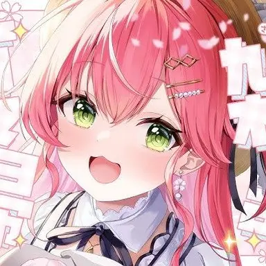 Profile image of さくらみこ